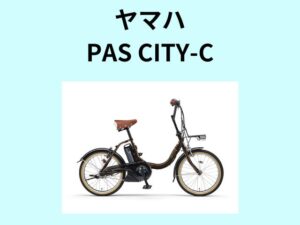 PAS CITY-C