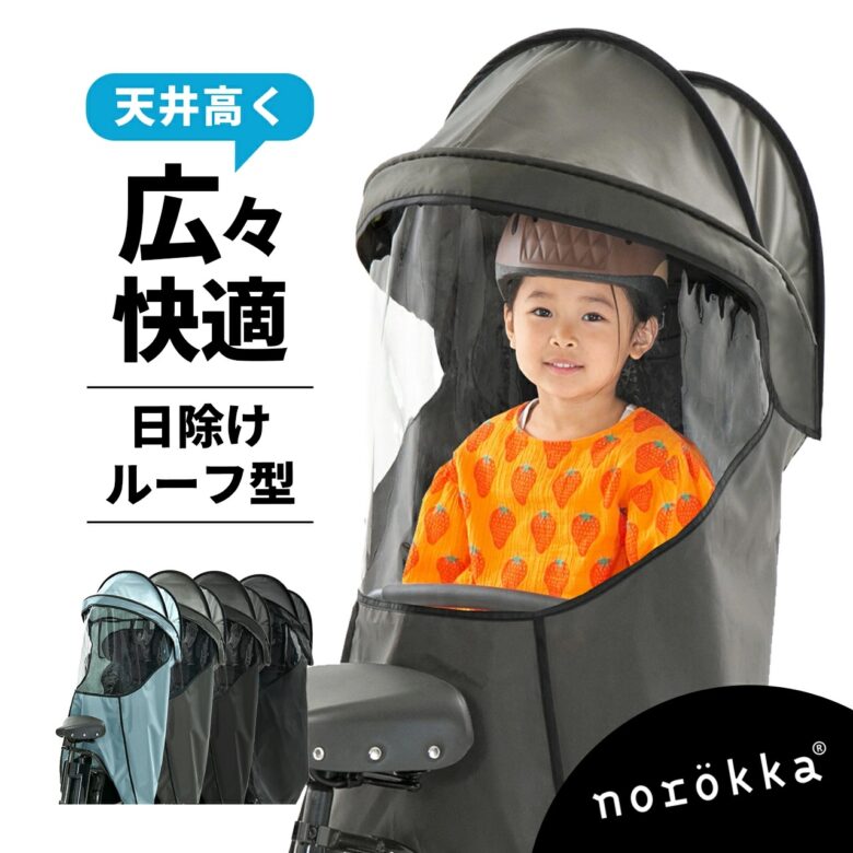 ノロッカ