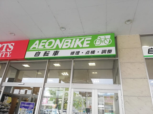 イオンバイクってどんなお店？