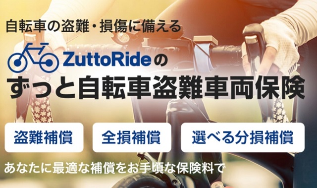 Zutto Ride Club