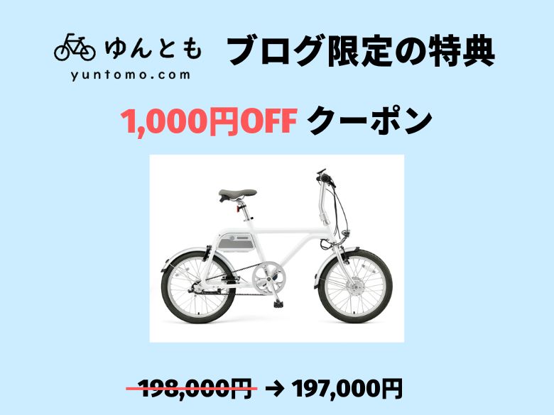 クーポン