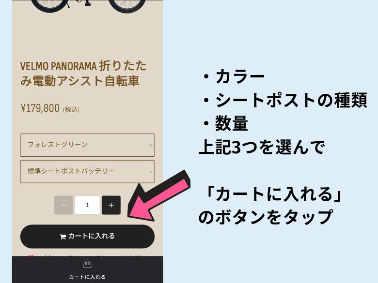 カラー・シートポストの種類・数量を選ぶ