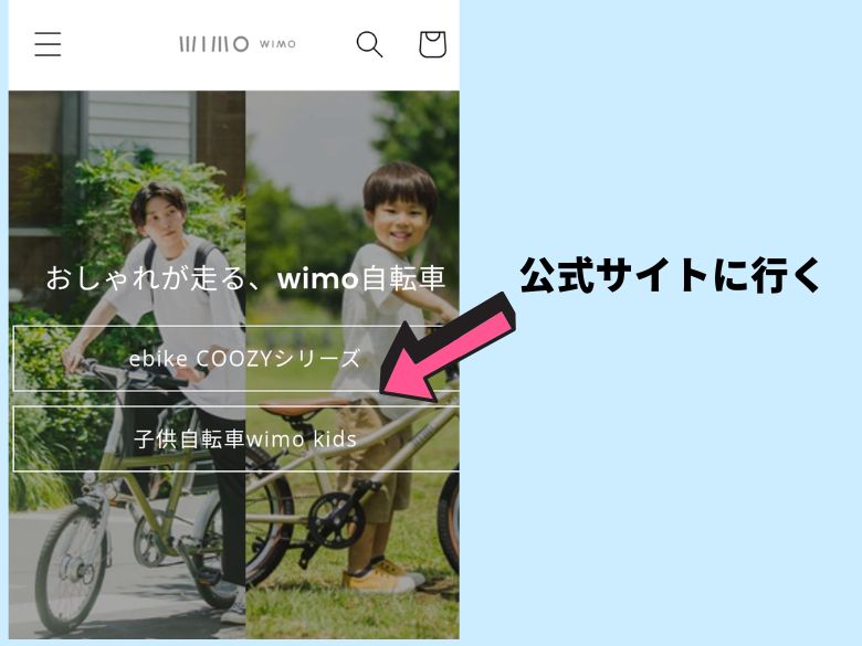 公式サイトに行く