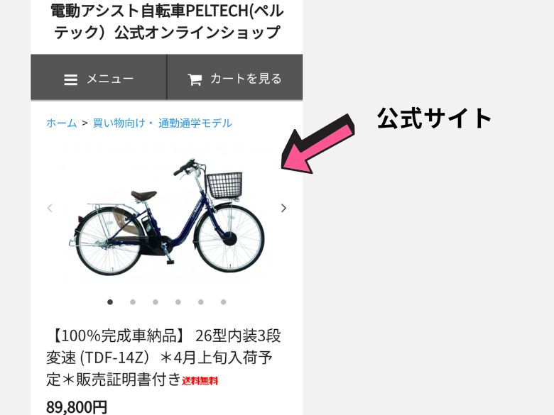 公式サイト