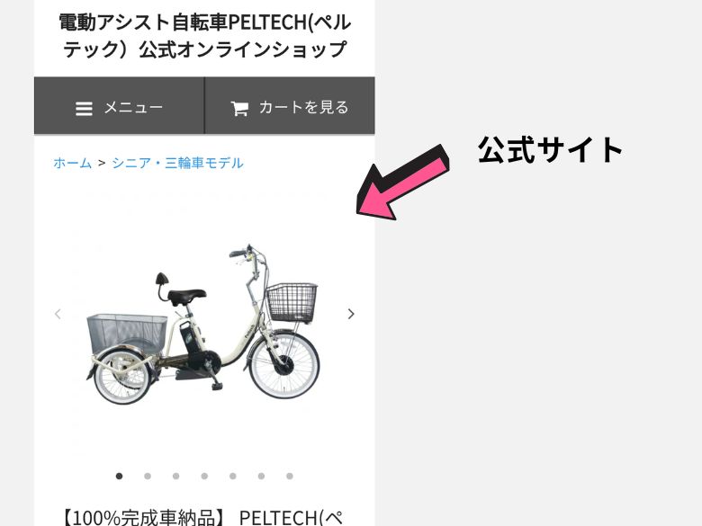 公式サイト