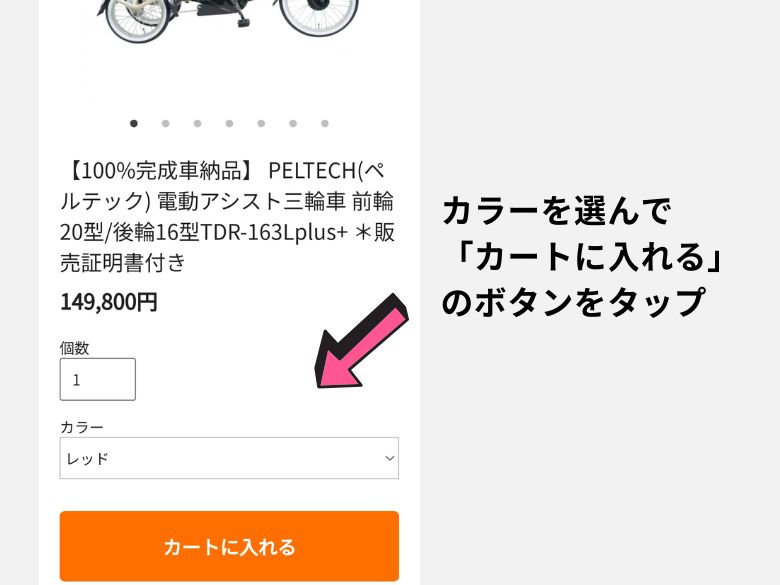 色を選ぶ