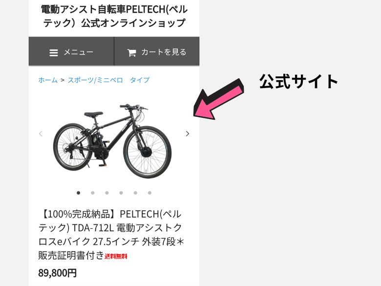 公式サイト