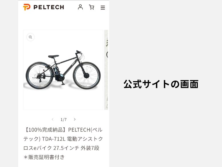 公式サイトに行く