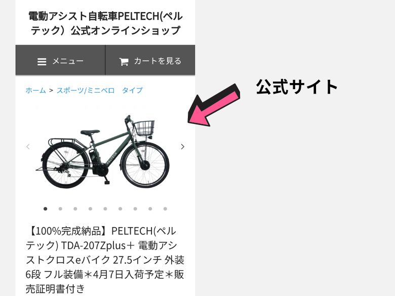 公式サイト