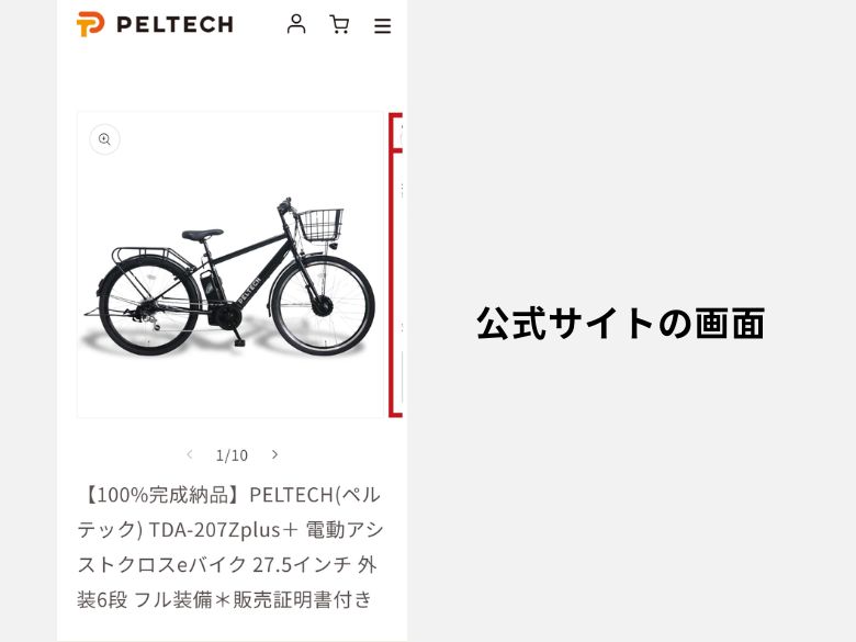 公式サイトに行く