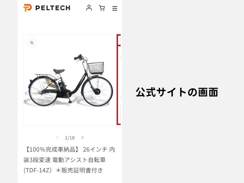 公式サイト