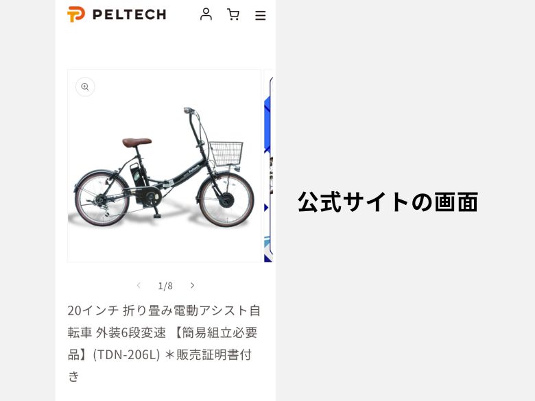 公式サイト