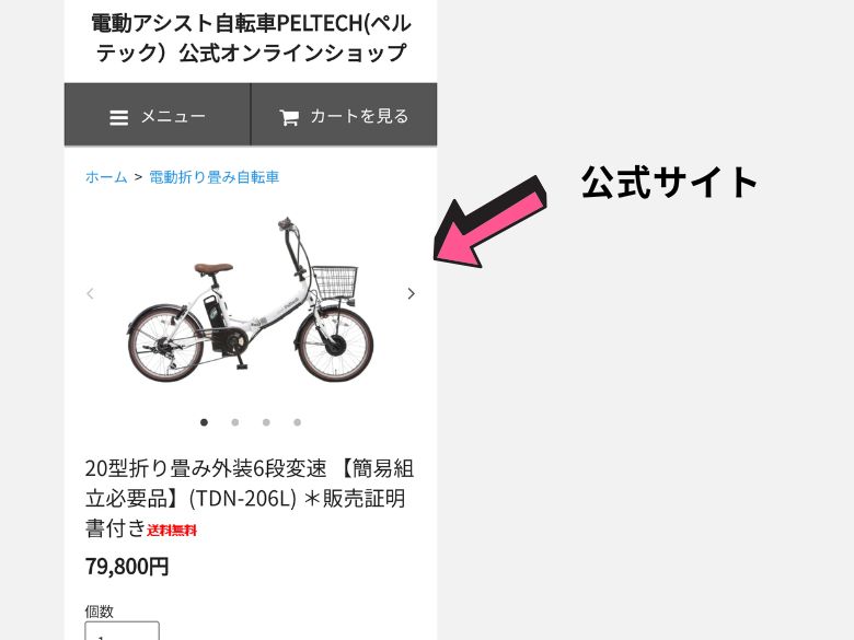 公式サイト