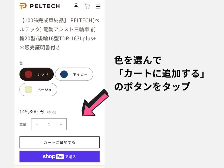 色を選ぶ