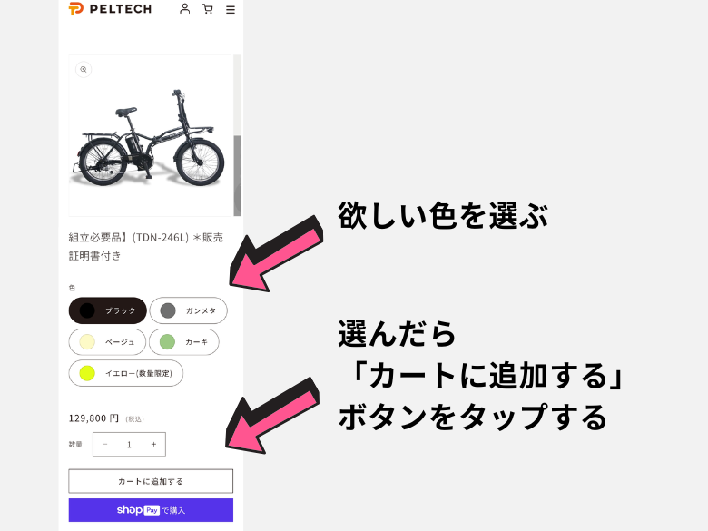 色を選ぶ