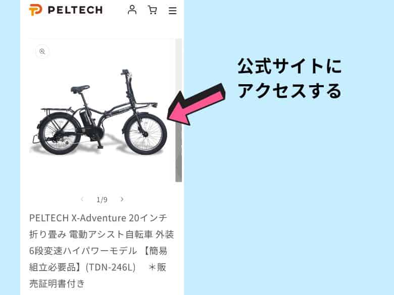 以下のURLより、公式サイトにアクセスする