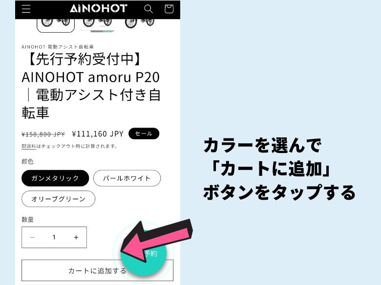 カラーを選ぶ