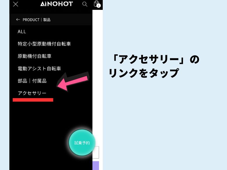 アクセサリーを入れる