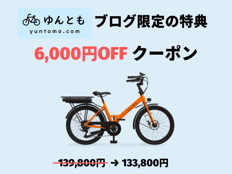 VELMO「PULSE」 特典