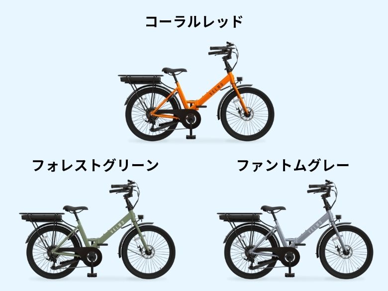 カラーバリエーション