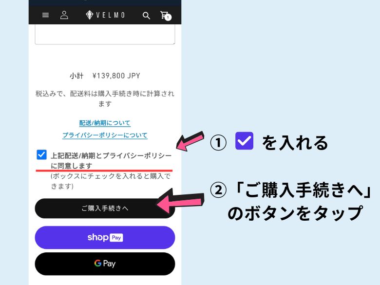 購入に進む