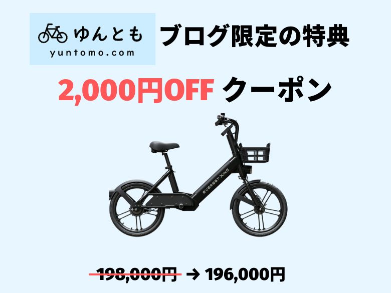 クーポン