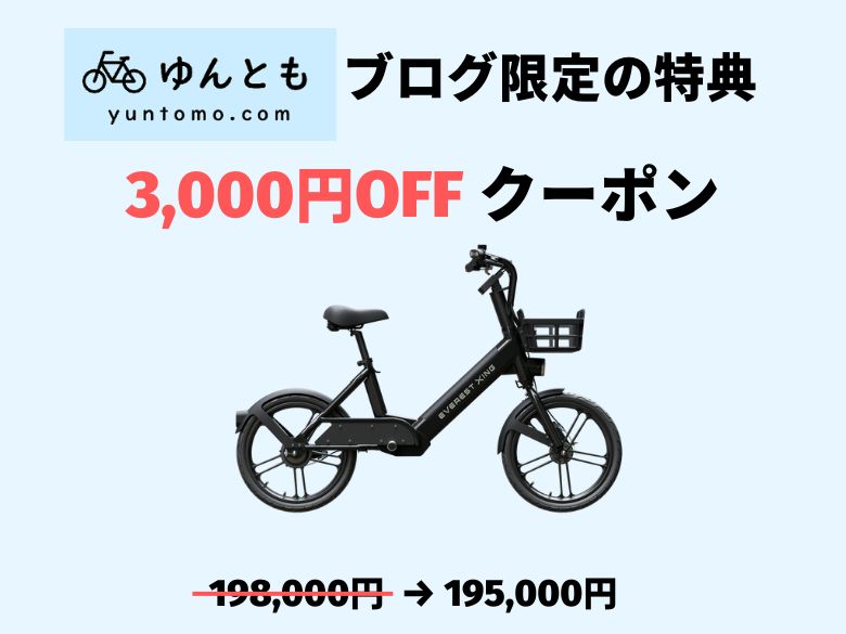 クーポン