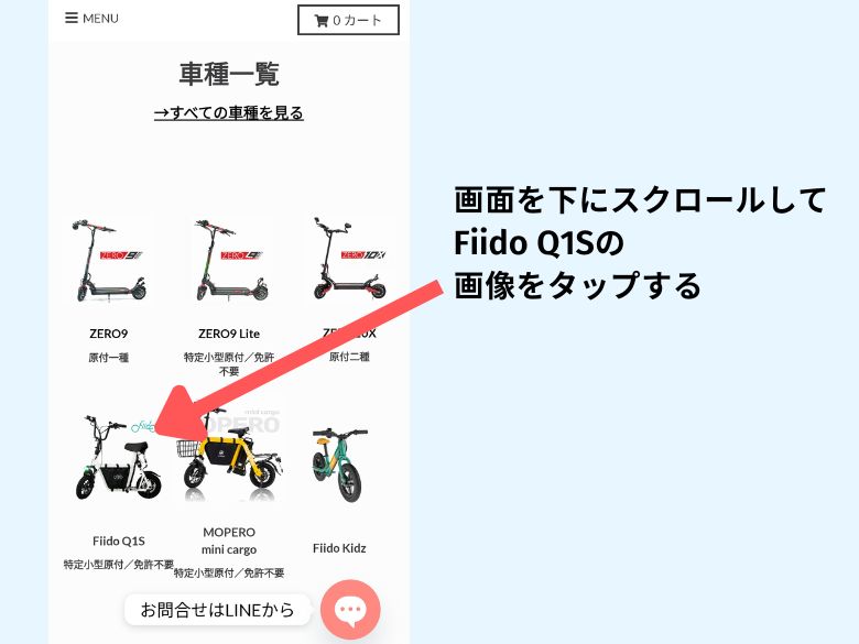 Fiido Q1Sを選ぶ
