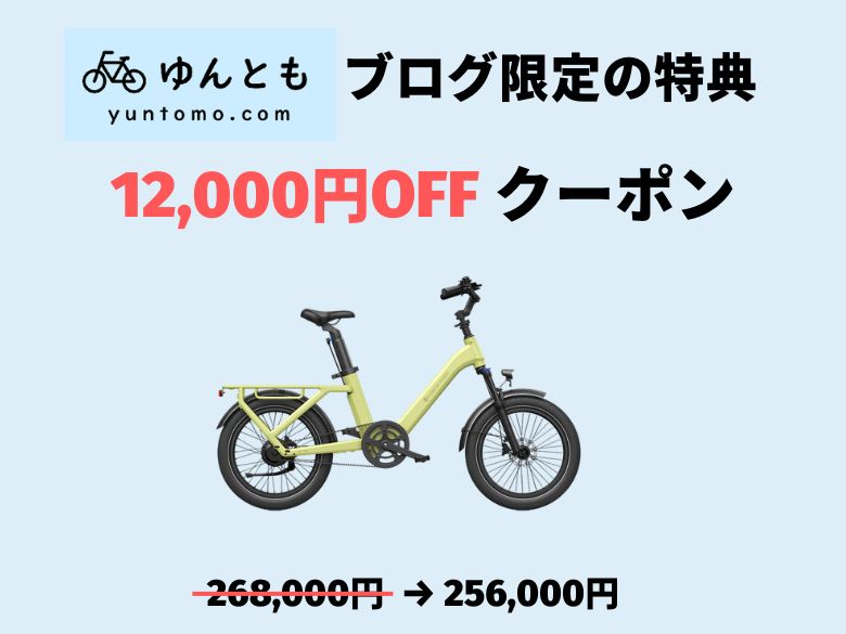 限定クーポンコード