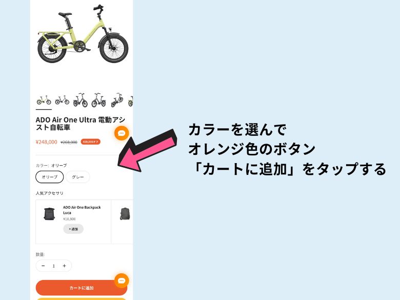 カラーを選ぶ