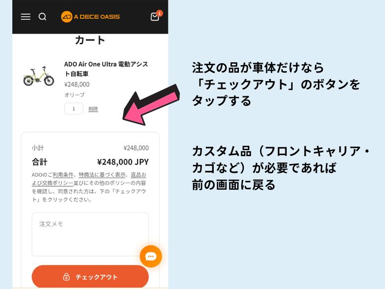 オプションを選ぶ