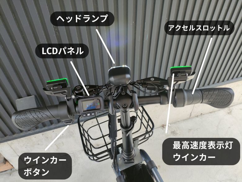 ハンドル周り