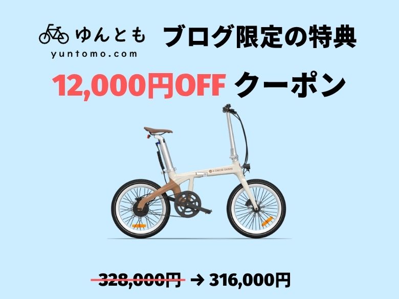 クーポン