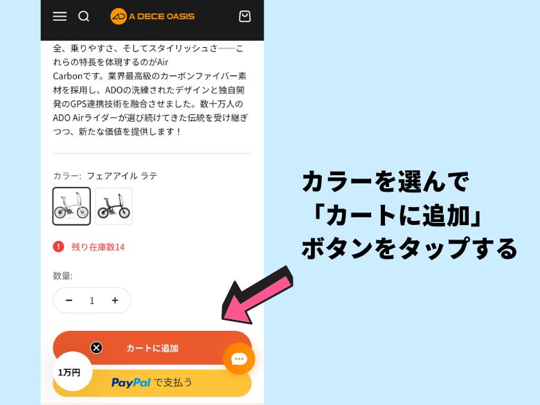 公式サイトにアクセス