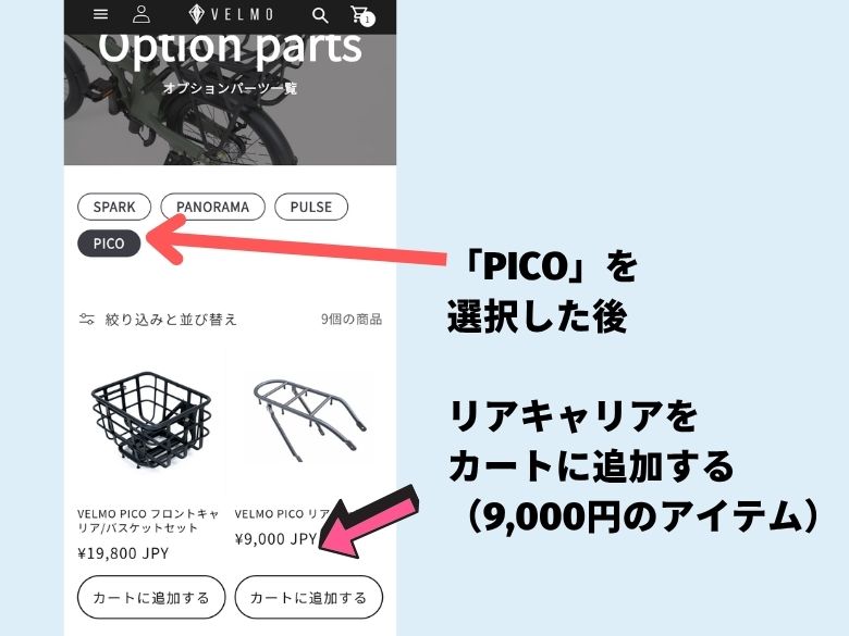 リアキャリア