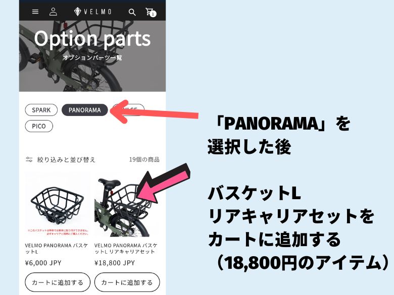 バスケットL リアキャリアセット