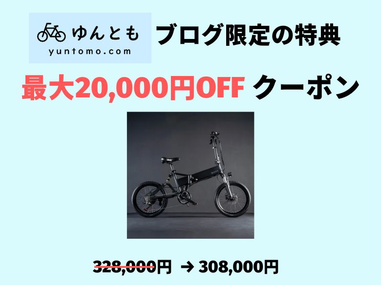 MOVE「MOVE S」をレビュー！ アシストが化け物級に力強く、乗り心地も