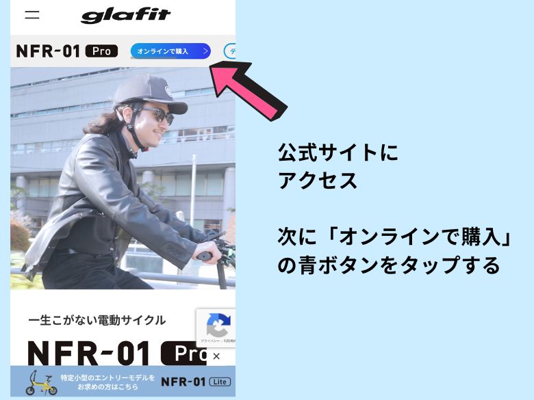 公式サイトに行く