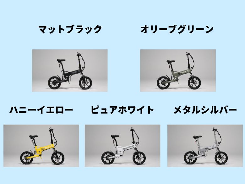 カラーバリエーション