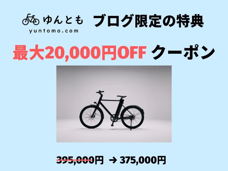 クーポン