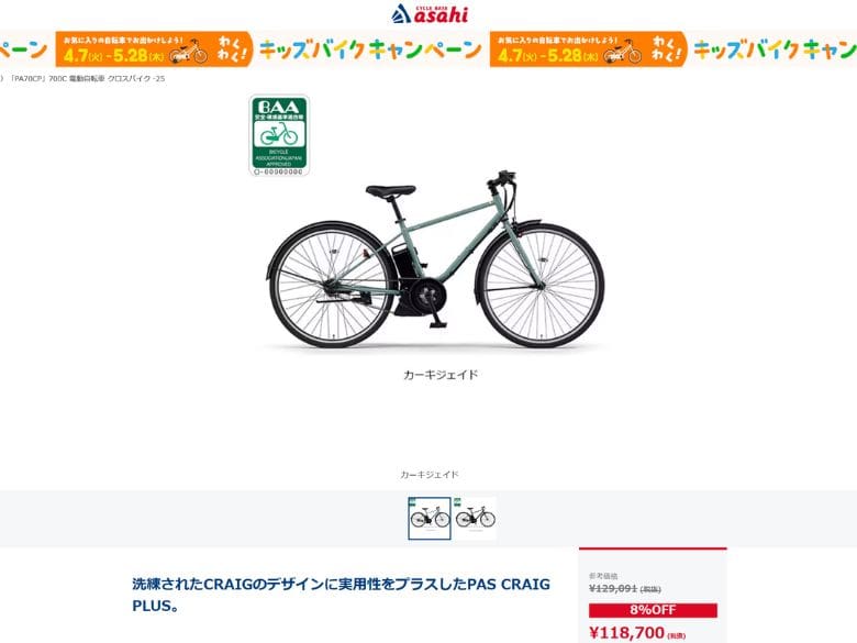 オンラインストア