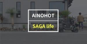 AINOHOT「SAGA life」をレビュー！ 4輪タイプの特定小型原付は安定感が最高レベル
