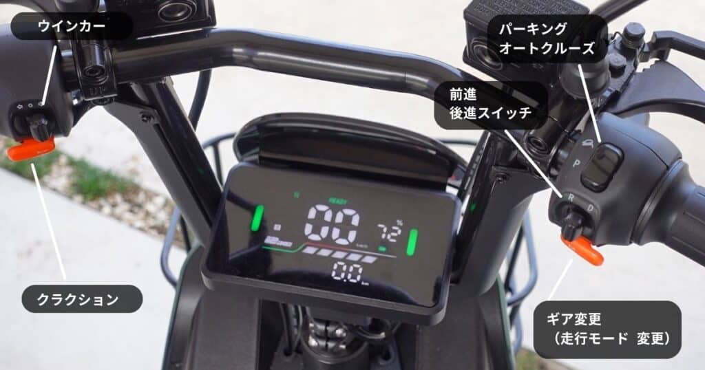 ハンドル周り