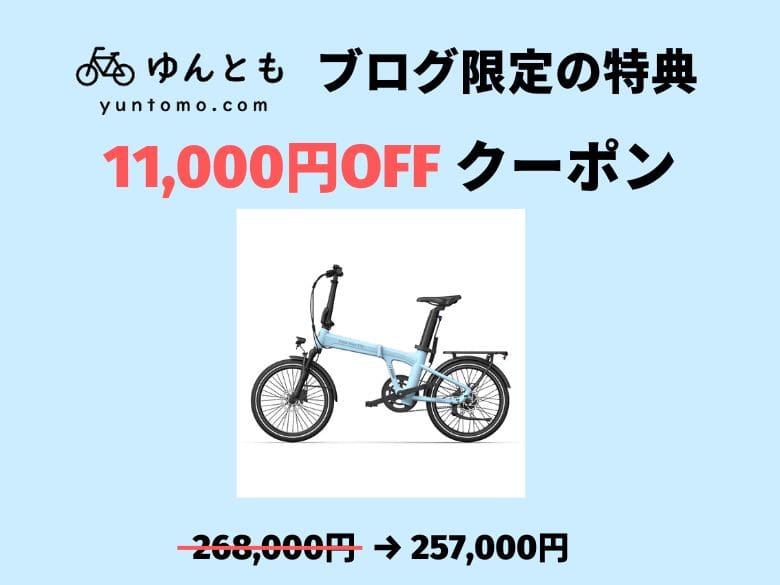 クーポン