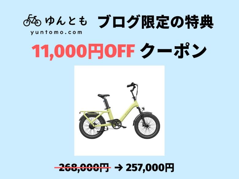 クーポン