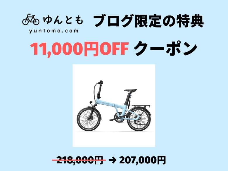 クーポン