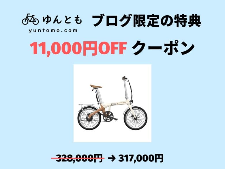 クーポン