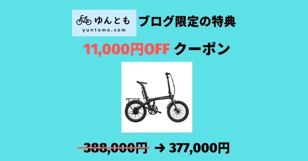クーポン